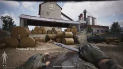 Cheat screenshot