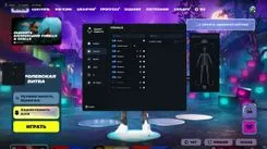 Ghost Full Fortnite menu, Visuals tab: player Box, Skeleton, Name, Distance, Platform, Rank, Snapline and Offscreen Arrows, preview of a player with rank Diamond 1