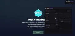 Interface of the Fortnite cheat by Memez — section 1