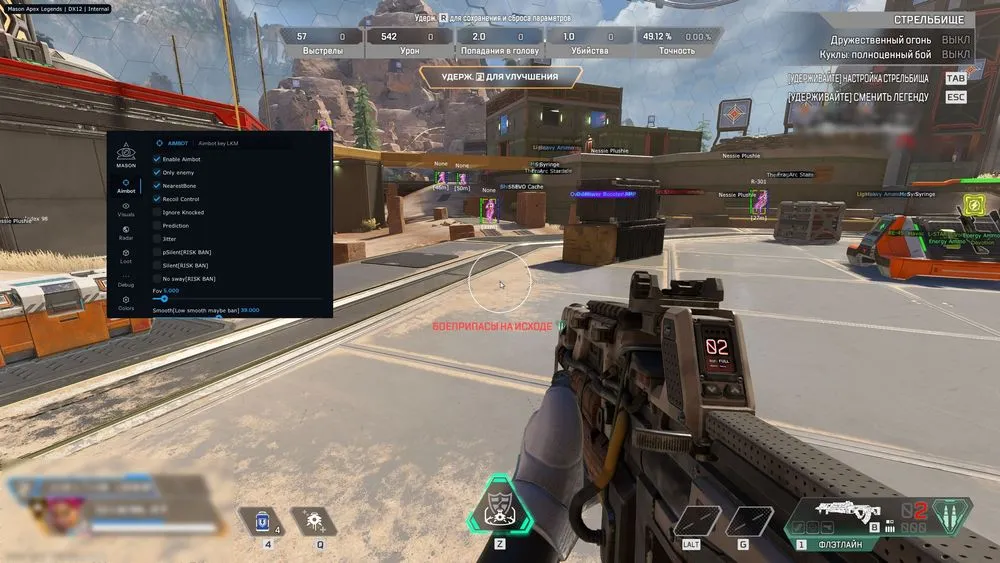 Apex Legends gameplay with the Mason cheat — screenshot 1