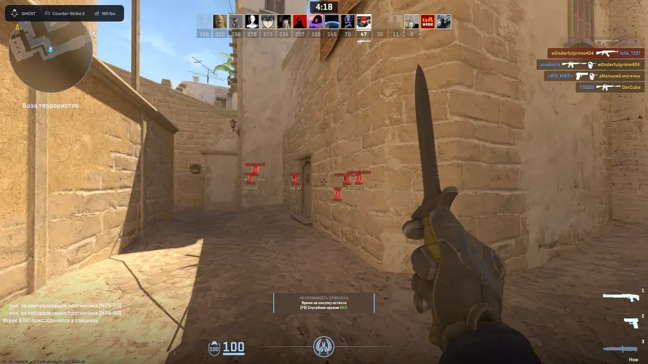 Cheat screenshot