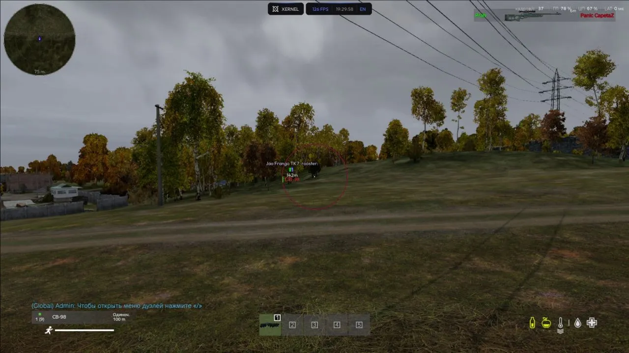 Cheat screenshot