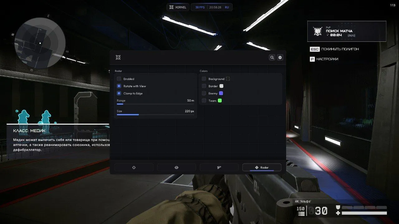 Xernel menu for Warface on the Radar tab: rotate with view, clamp to edge, 50 m range, 220 px size and background, border, enemy and team colors