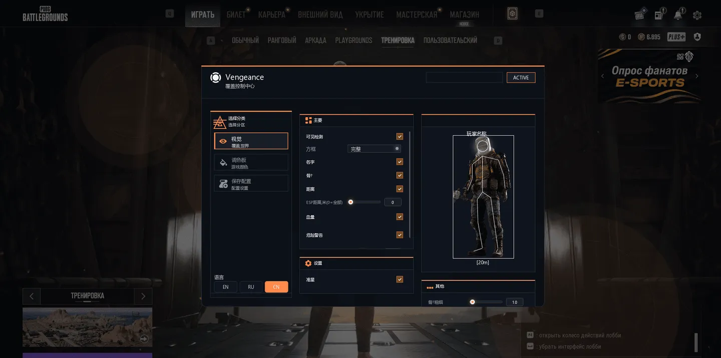 Cheat screenshot