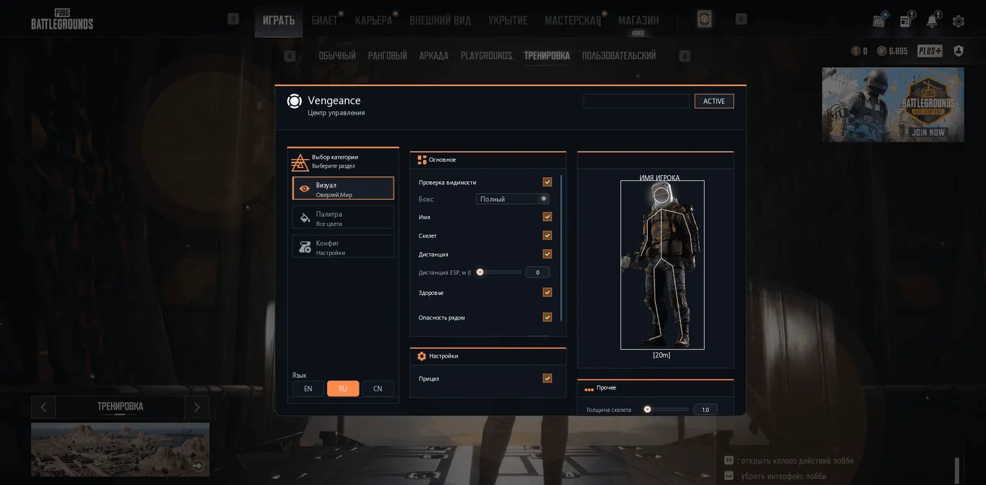 Cheat screenshot