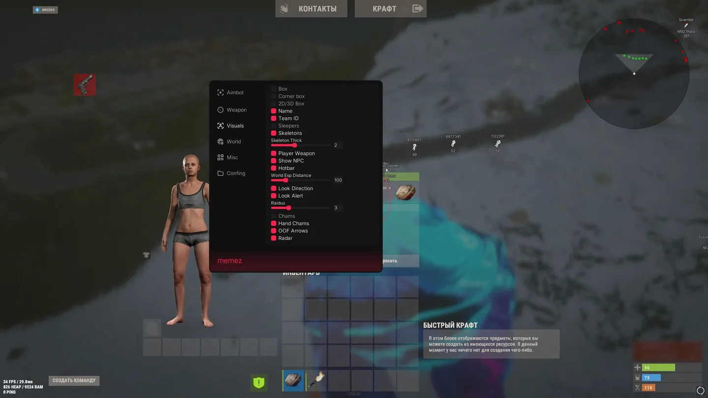 Interface of the Rust cheat by Memez — section 6